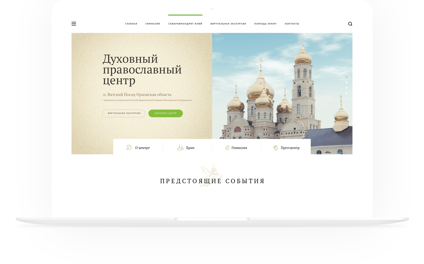 Московский православный сайт